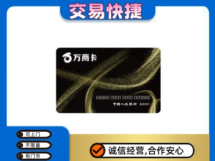 蚌埠购物卡回收万商卡.jpg