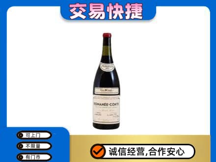 蚌埠洋酒回收红酒.jpg