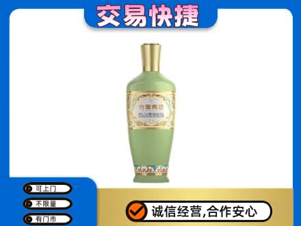 蚌埠名酒回收竹叶青酒.jpg