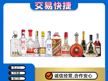 蚌埠名酒回收烟酒.jpg