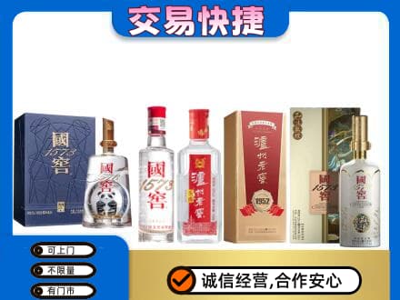 蚌埠回收国窖酒