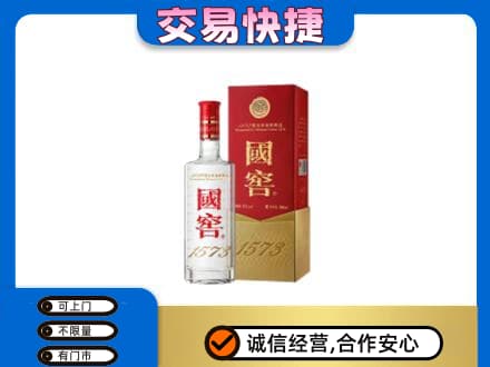 蚌埠名酒回收国窖1573.jpg