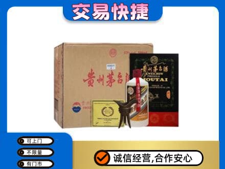 蚌埠回收珍品茅台酒
