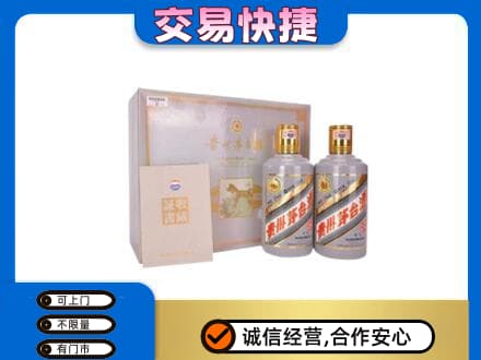 蚌埠茅台回收茅台礼盒.jpg